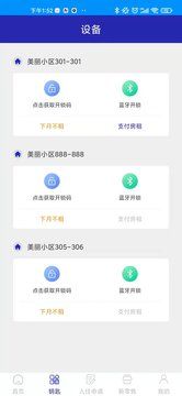 霞龙网络APP