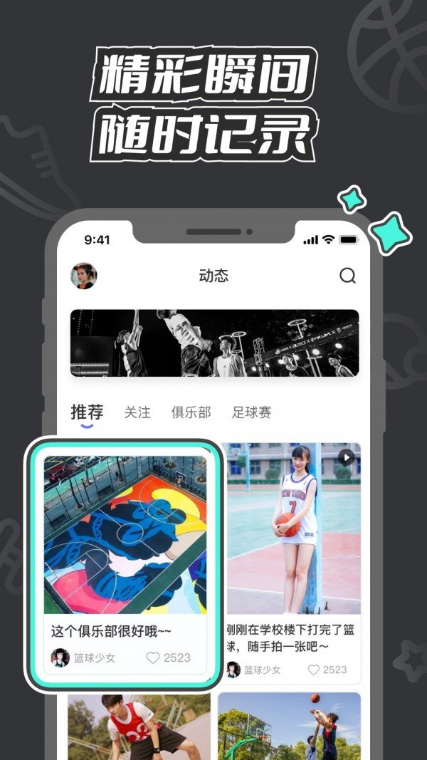 V运动APP