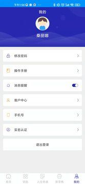 霞龙网络APP