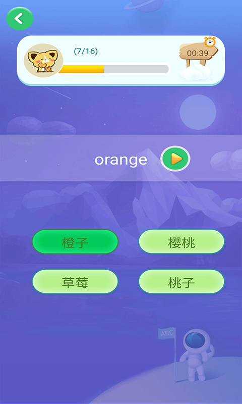 英语早教APP