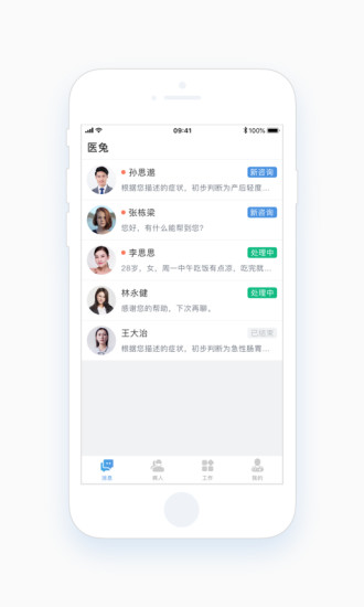 医兔APP