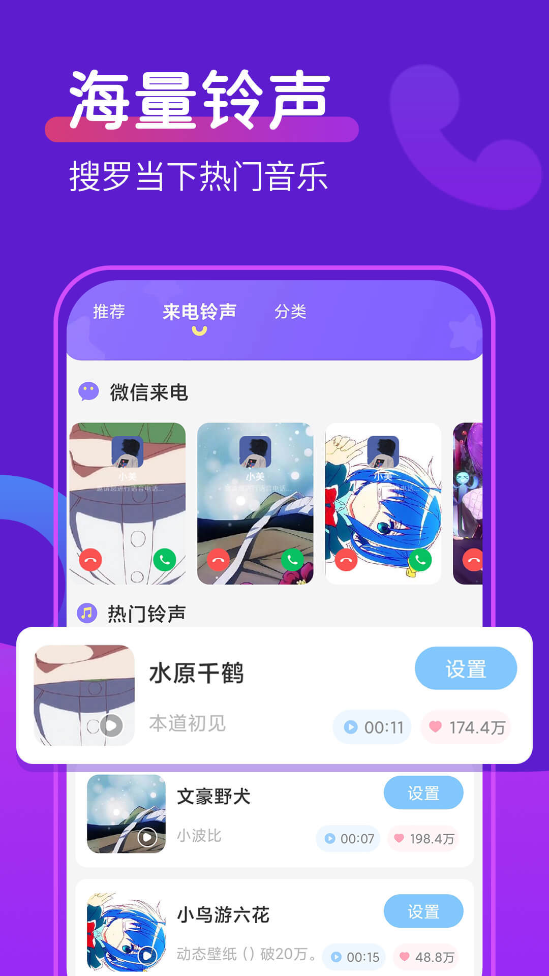 动态桌面铃声APP