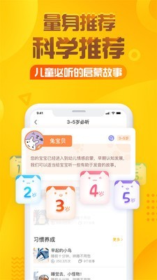 一千零一夜有声故事APP