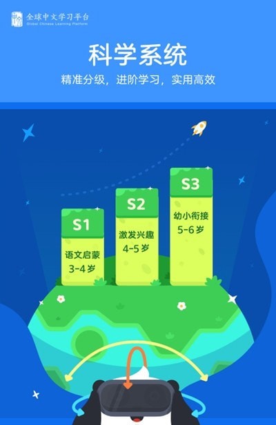 熊小球识字APP