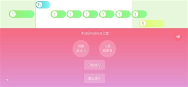 光遇乐谱APP