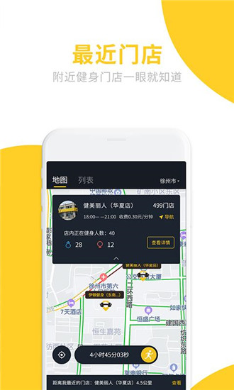 冰点运动APP