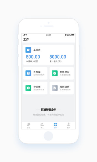 医兔APP