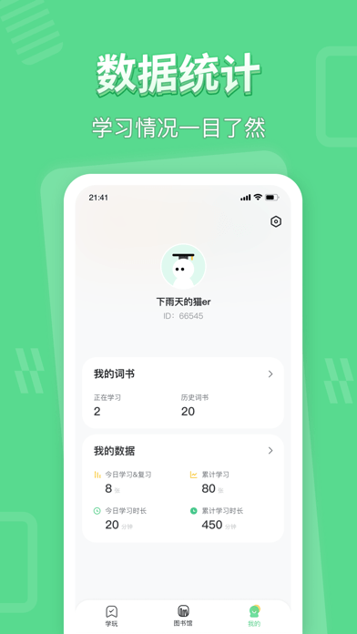 学玩APP