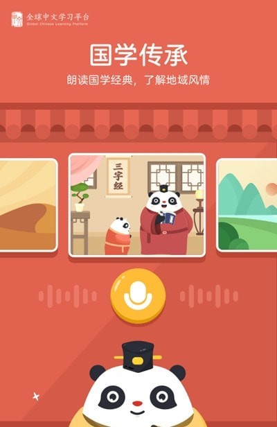 熊小球识字APP