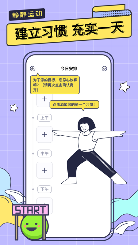 一起运动鸭APP