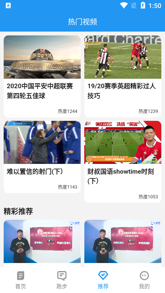 乐于运动APP