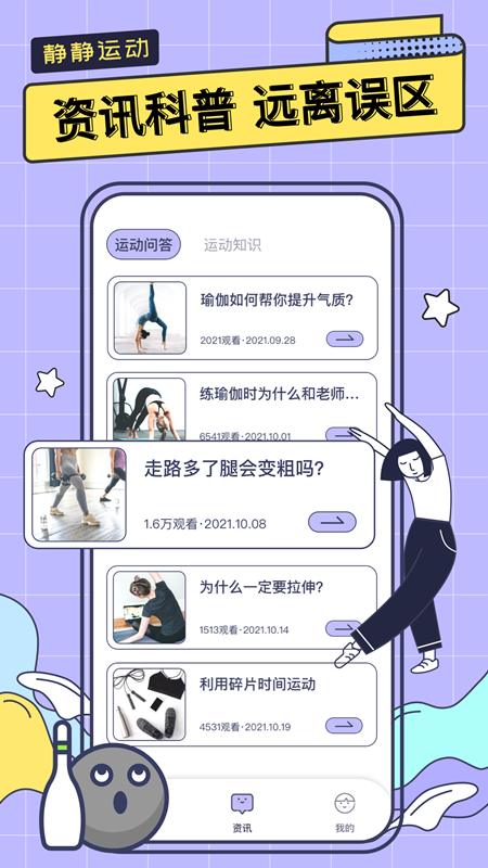 一起运动鸭APP