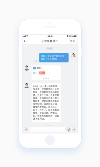 医兔APP