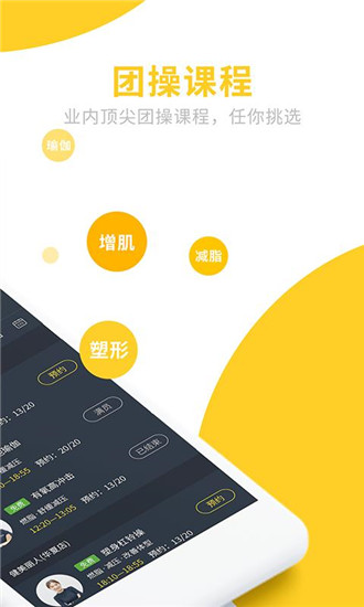 冰点运动APP