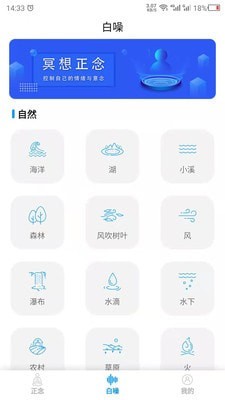 正念睡眠APP