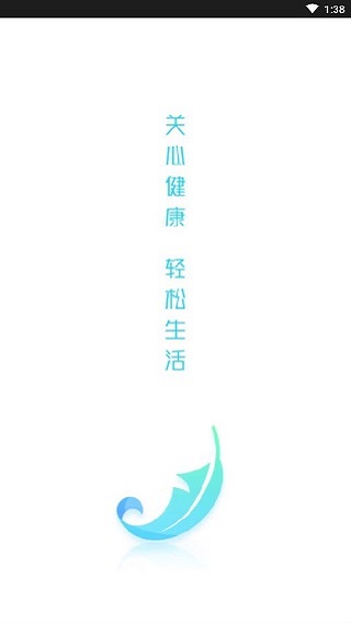 轻轻健康APP