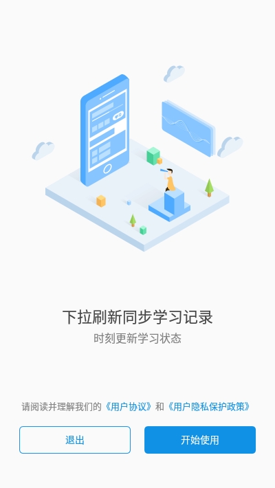 欧路背单词APP