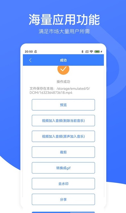 水印大侠APP