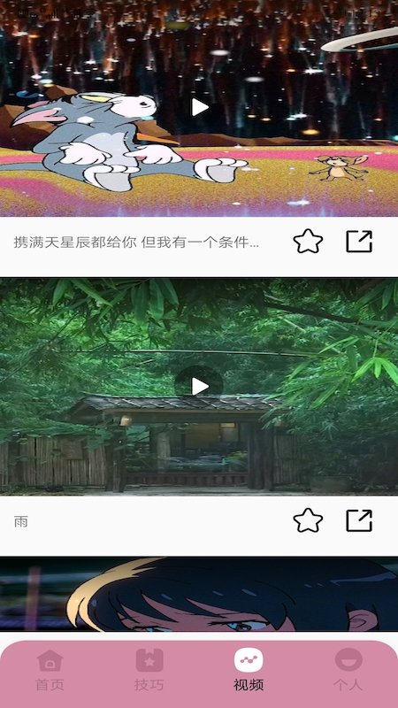 聊天话术神器最新版