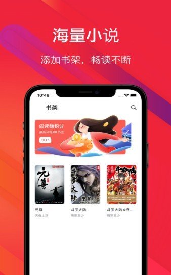 爱书兜APP