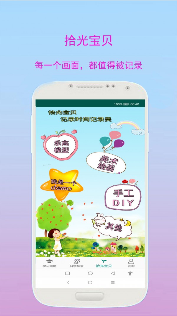 小奕宝宝学习APP