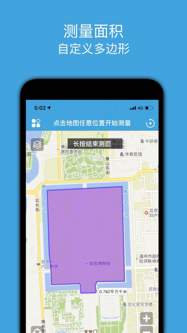 地图测绘APP