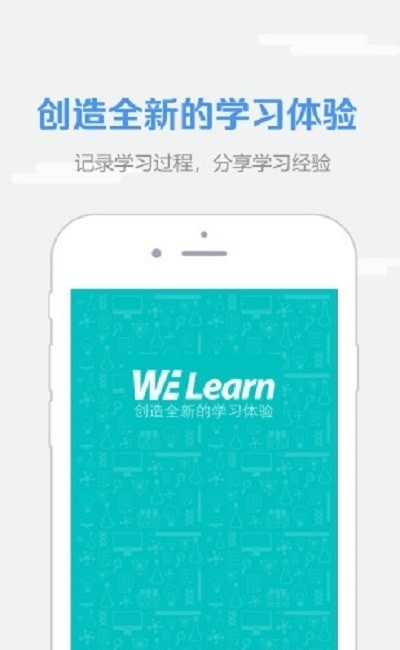 WE Learnv安卓版