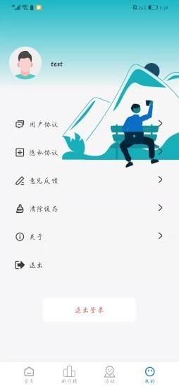 科丰生活APP