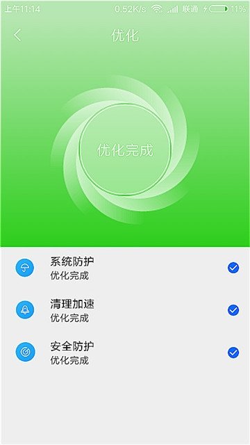 嗨呀清理APP