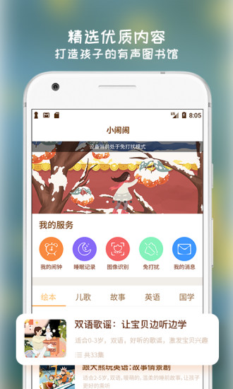 阿拉的夜晚APP