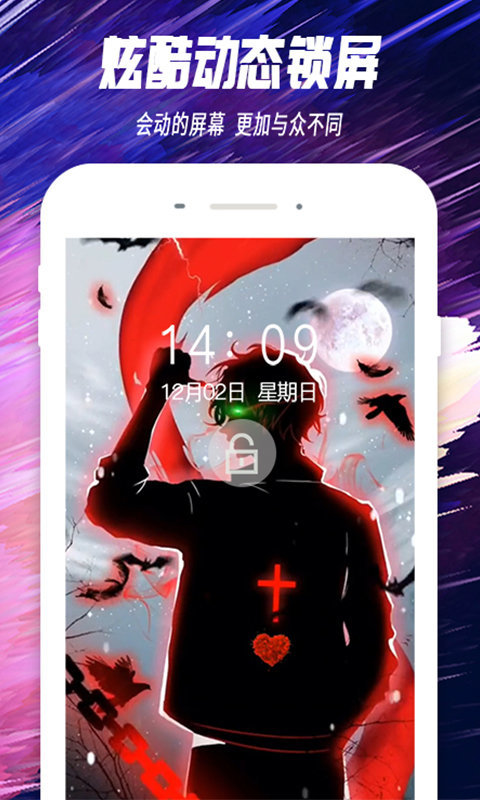 主题透明壁纸APP