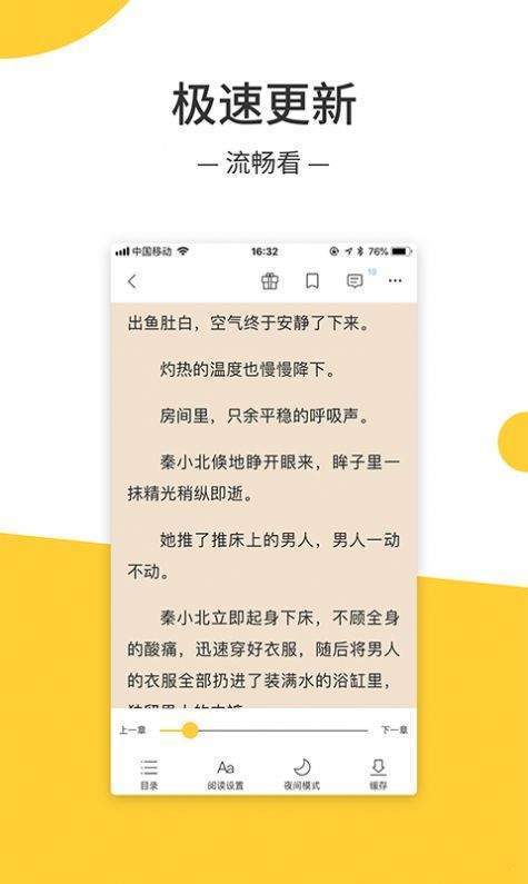 羞羞小说APP