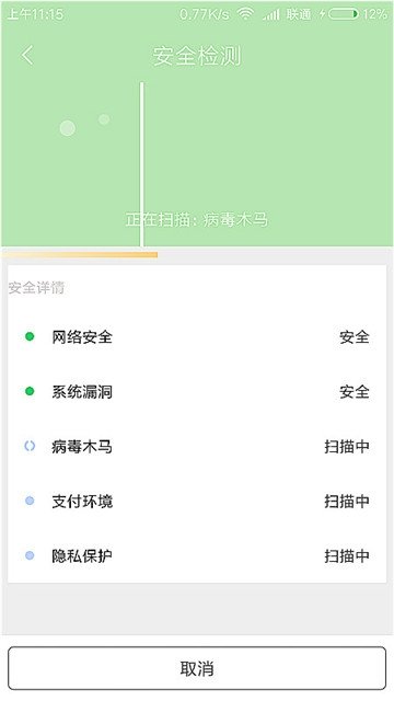 嗨呀清理APP