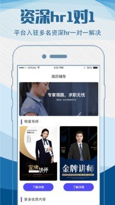 简历制作模板APP