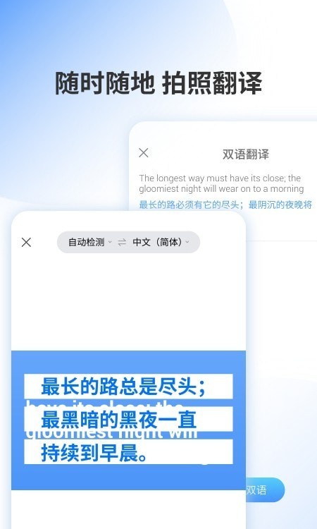 领国翻译APP