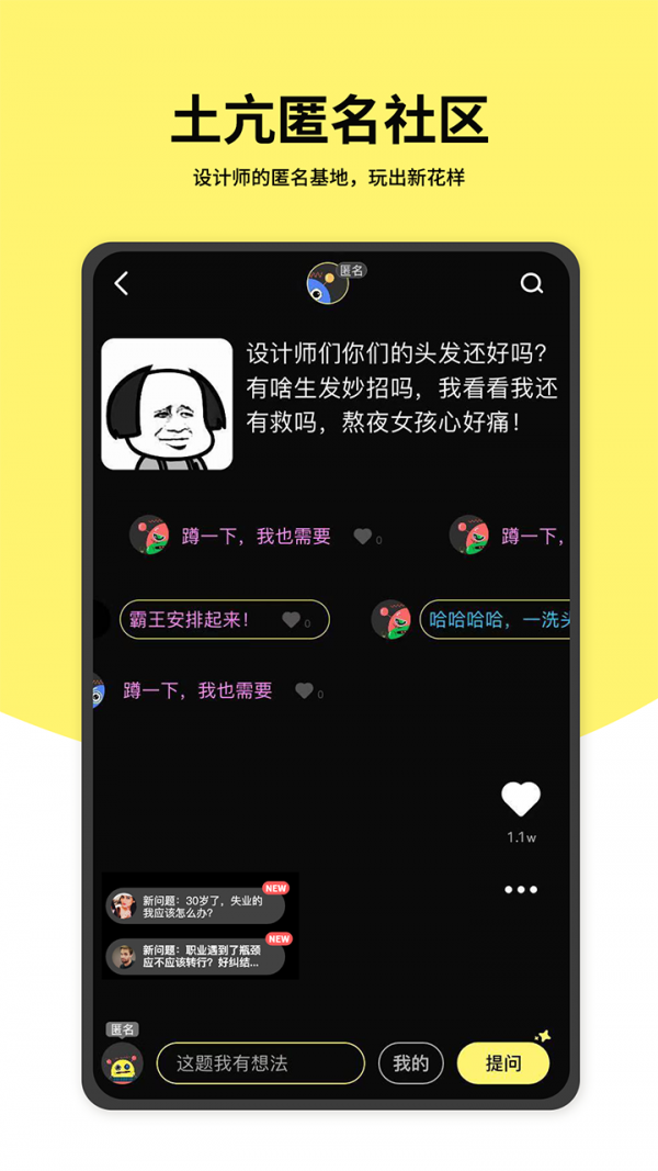 时机时机APP