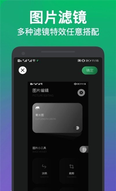 长图截屏APP