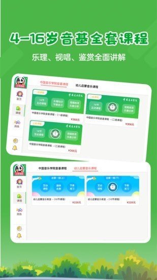 超燃音乐家APP