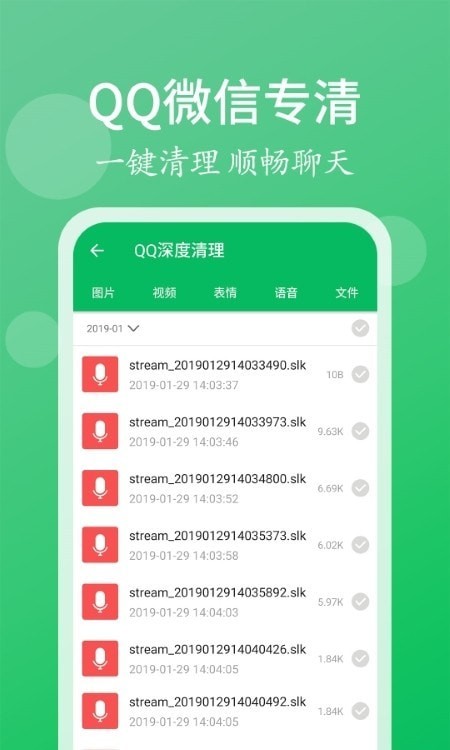 轻松清理小帮手APP