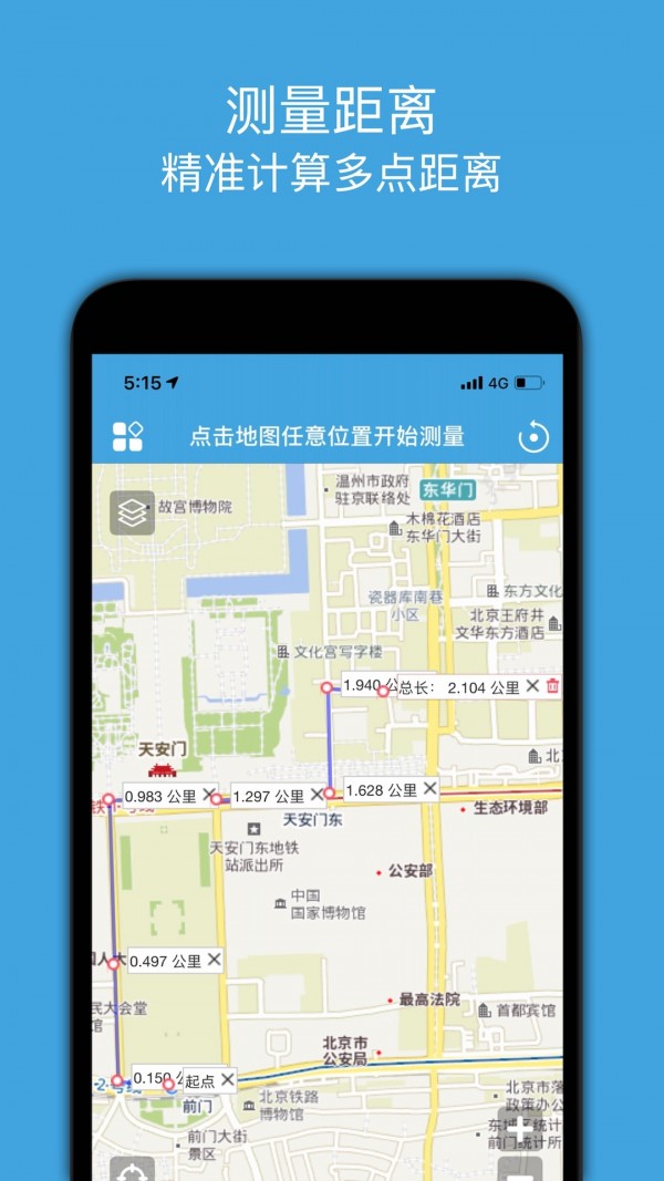 地图测绘APP