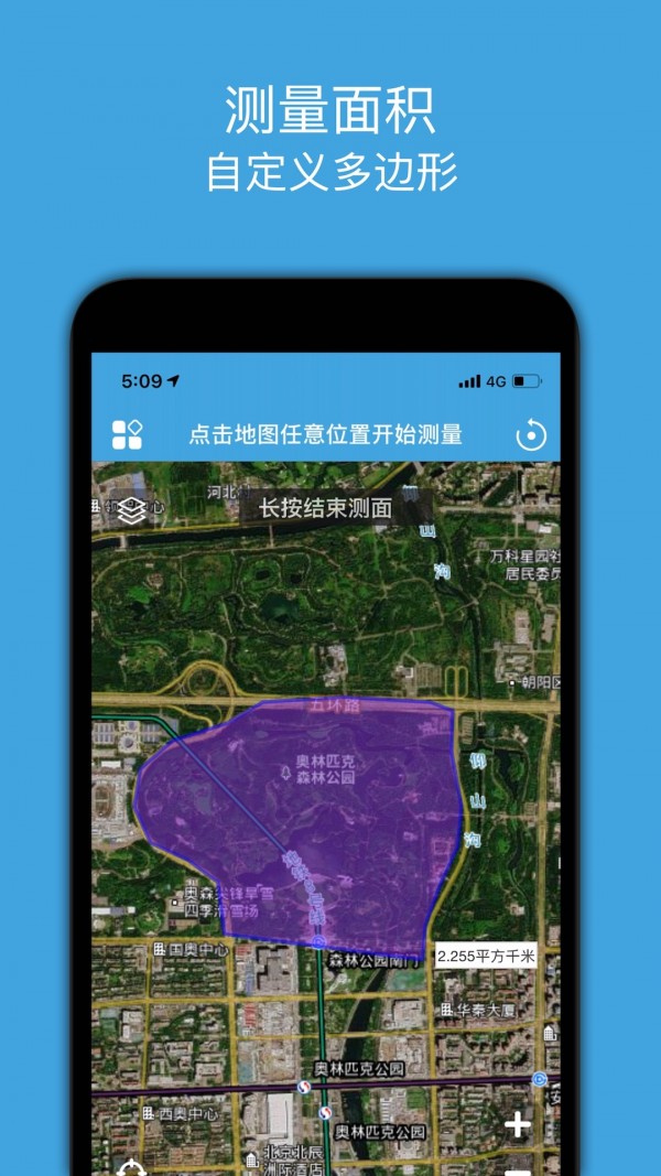 地图测绘APP