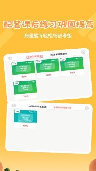 超燃音乐家APP