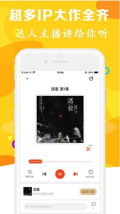 免费听书大全APP