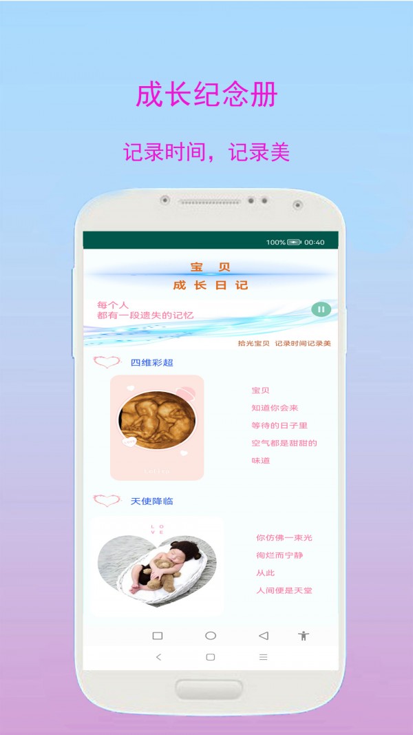 小奕宝宝学习APP