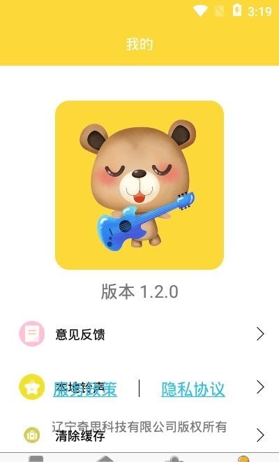 儿歌亲亲APP