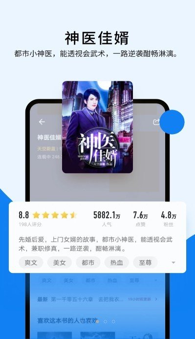 几本免费小说APP