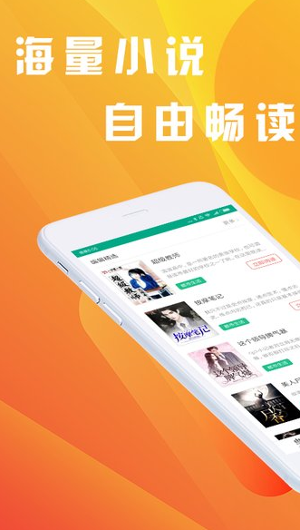 闪电读书APP