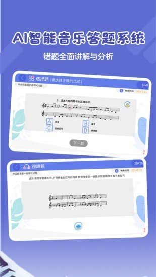 超燃音乐家APP