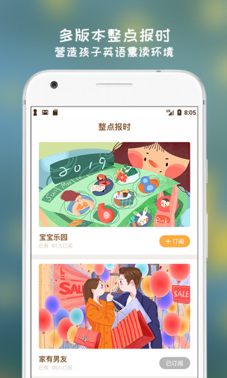 阿拉的夜晚APP