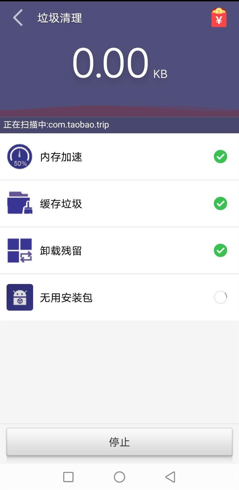 极速清理精灵APP